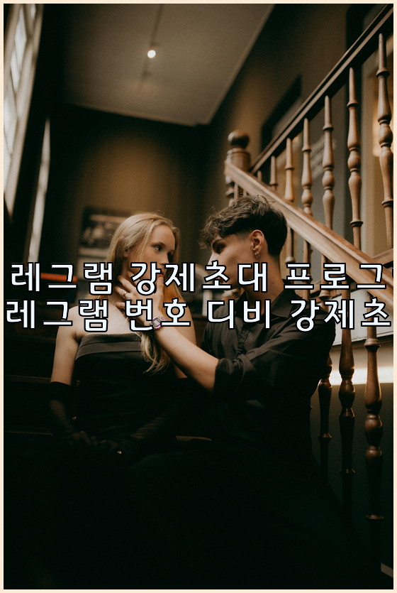 텔레그램 번호 디비 강제초대